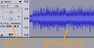 ノイズの除去 Audacityエフェクト解説